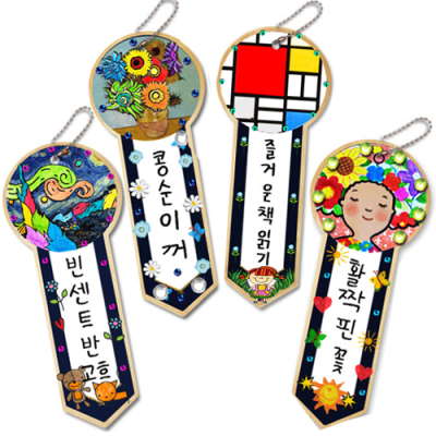 [매직북스] 명화 컬러링 책갈피 가방걸이 (4종 택1)