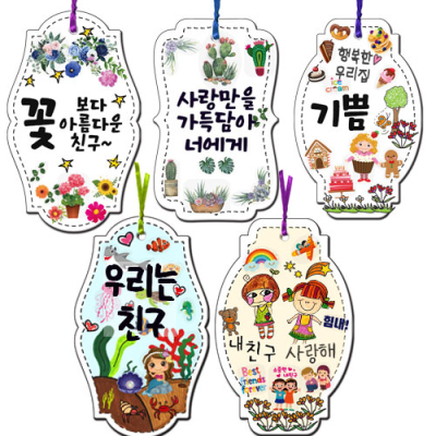 [매직북스] 종이타일 투명 스티커 책갈피 (6종 택1)