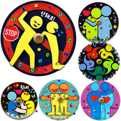 [매직북스] 학교 폭력예방 큐빅팽이 만들기 (6종 택1)