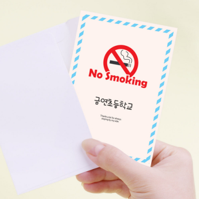 [파티콘] 흡연예방엽서 (1장부터 주문제작 )