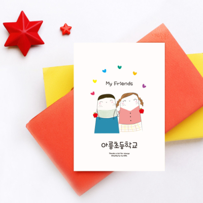 [파티콘] 우정사과카드 (1장부터 주문제작)