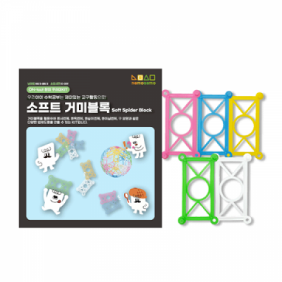 [네모세모] 소프트 거미블록 60pcs(ON-tact 창의 꾸러미KIT, 1인용)
