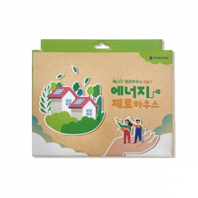 [네모세모] 에너지제로하우스 만들기