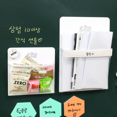 [마그피아] 자석 수납 포켓 소,중,대