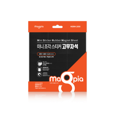 [마그피아] 스티커고무자석 (2050)
