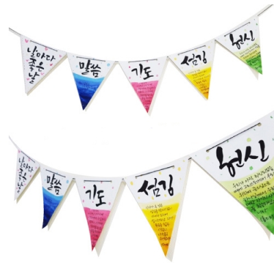 [피오피스토리] [10인세트] 무지가랜드 (가랜드종이50장+미니가죽실10m)