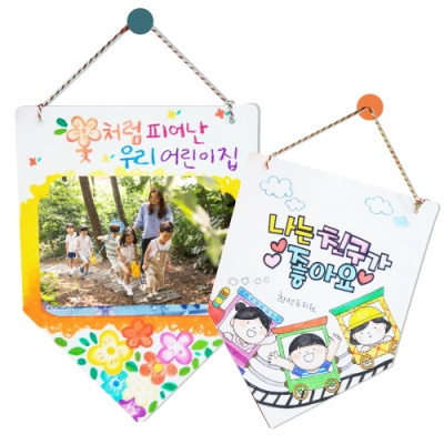 [피오피스토리] 깃발 가랜드(10장)