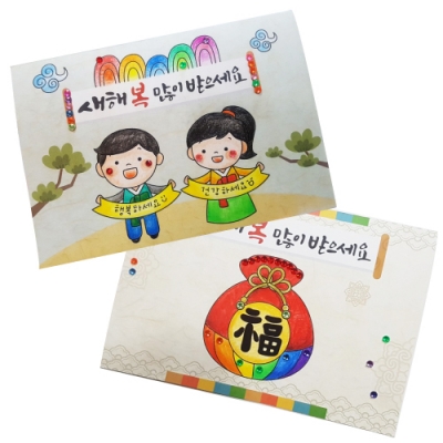 [피오피스토리] 새해연하장 (5인용) : 복주머니