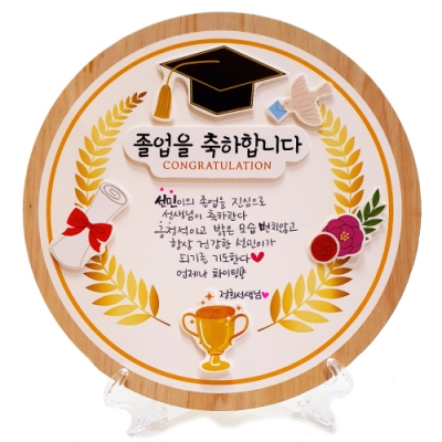 [피오피스토리] 축 졸업상패 만들기(1인/4인용)