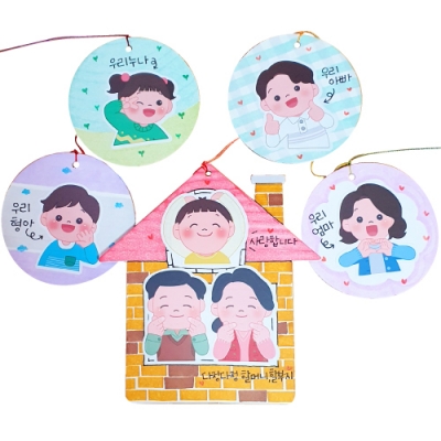 [피오피스토리] 우리가족 가랜드 만들기