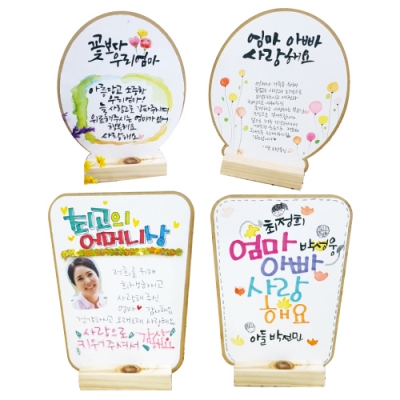 [피오피스토리] 감사패 만들기 (4종 택1)