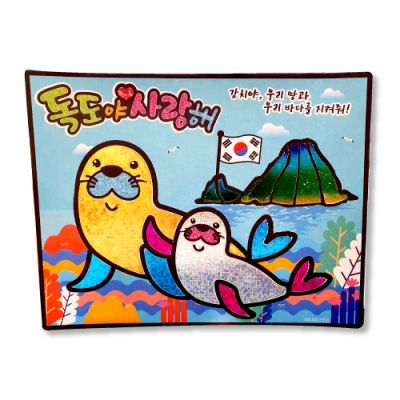 [피오피스토리] 독도는 우리땅 포일아트