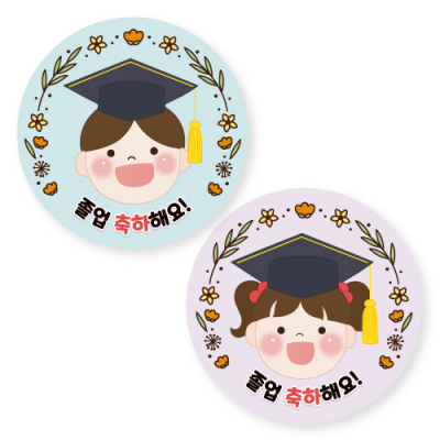 [피오피스토리] 졸업축하스티커 10P (2종 택1)