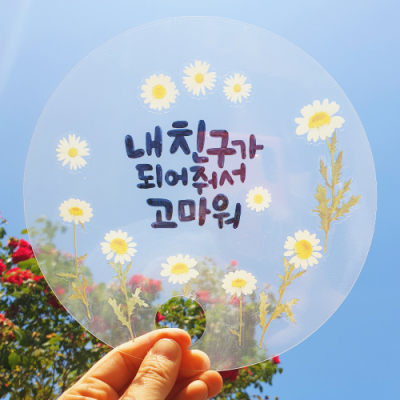 [피오피스토리]압화스티커 투명부채(6종 택1)