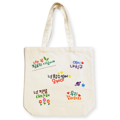 [피오피스토리] 친구사랑 스텐실 에코백만들기(2종 택1)