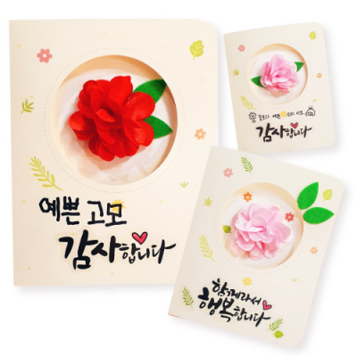 [피오피스토리] 러블리 카네이션카드만들기(2종 택1)