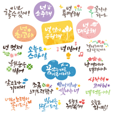 [피오피스토리]레터링 미니스텐실 (4종택1)