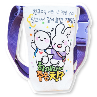 [피오피스토리]친구사랑 텀블러가방 만들기