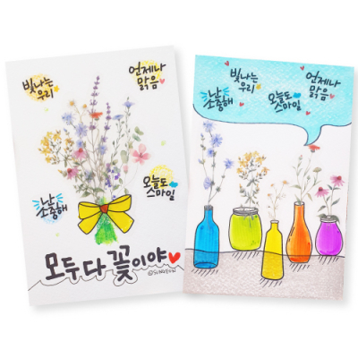 [피오피스토리]압화스티커 엽서 만들기