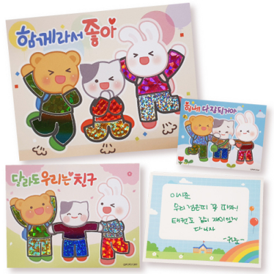 [피오피스토리]친구사랑 포일아트 편지(3종택1)