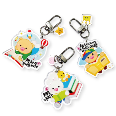 [피오피스토리] 책사랑 아크릴키링 독서주간 선물