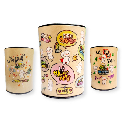 [피오피스토리] 자존감 저금통 만들기