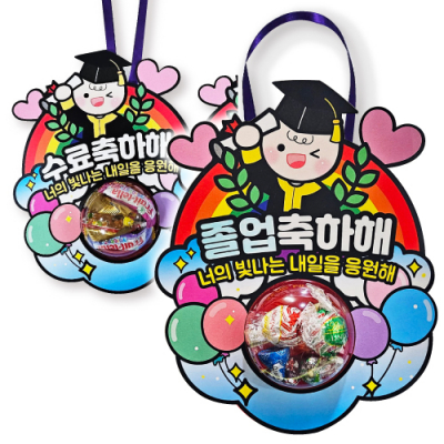[피오피스토리] 졸업 수료 축하 사탕목걸이(4종 택1)