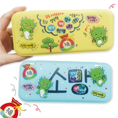 [피오피스토리]소망 담아 용용 보석십자수 필통