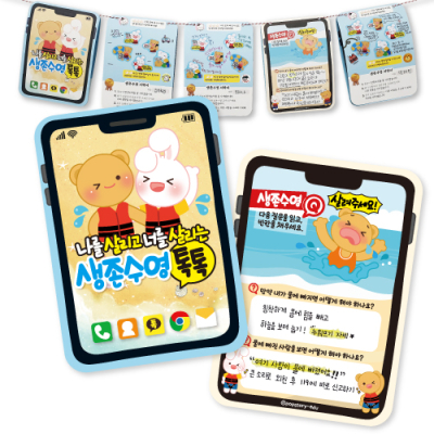 [피오피스토리] 생존수영 톡톡