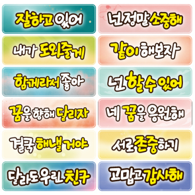 [피오피스토리] 긍정슬로건 미니 30종