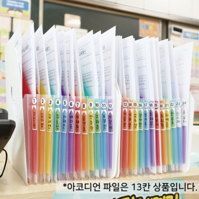 [피오피스토리] 아코디언 파일