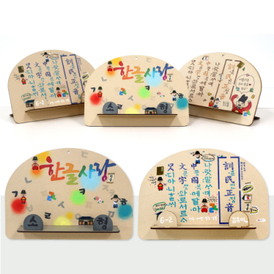 [피오피스토리] 한글사랑 스텐실 독서대 (수업자료제공)