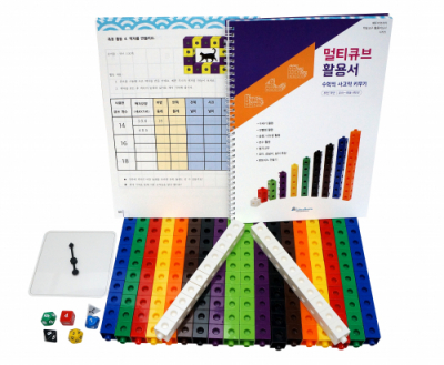 [에듀카코리아] 수학적 사고력 키우기 연결큐브 1인 세트 (초등수학 교과 맞춤, 멀티큐브/연결수모형)