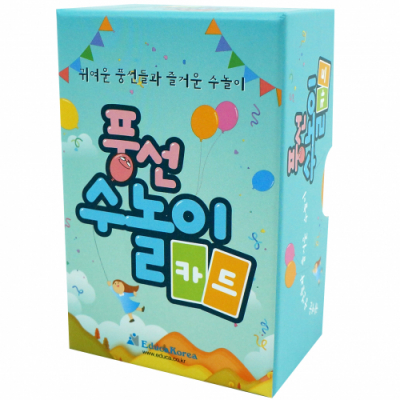 [에듀카코리아]풍선 수놀이 카드