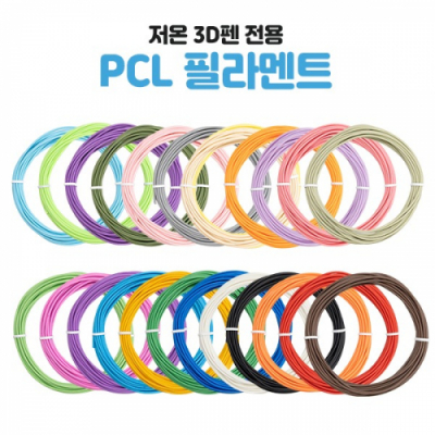 PCL 저온 필라멘트 12색 세트(옵션선택)