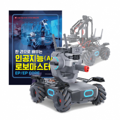 [DJI] 로보마스터 EP 교재 패키지