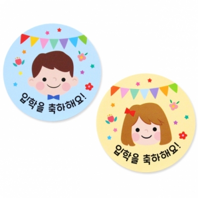 [도토리클래스] 입학 원형스티커10p
