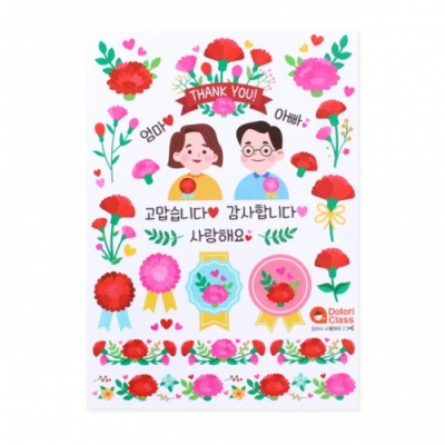 [도토리클래스] 감사 투명스티커1p