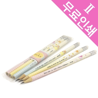 [사고뭉치] 참잘했어요 사랑해별2 연필 (주문제작, 3개이상 무료인쇄)