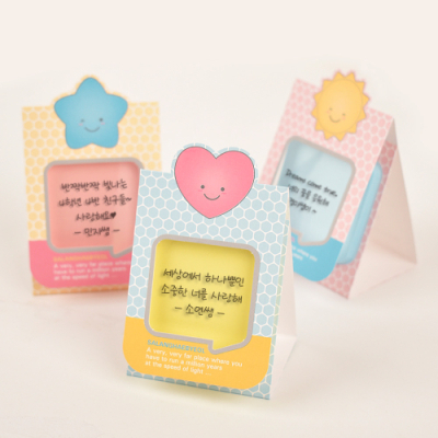 [사고뭉치] 사랑해별 점착메모지 (주문제작)