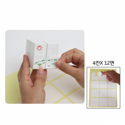 [에듀메이드] 창의 스티커용 종이 매직큐브 만들기(5인용)