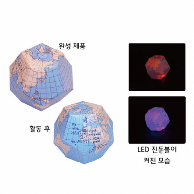 [에듀메이드] 위도 경도 LED 지구본 만들기(5인용)
