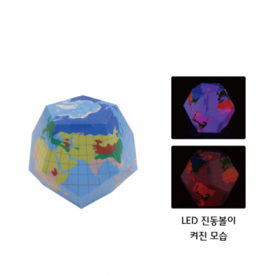 [에듀메이드] 세계기후대 LED 지구본 만들기(5인용)