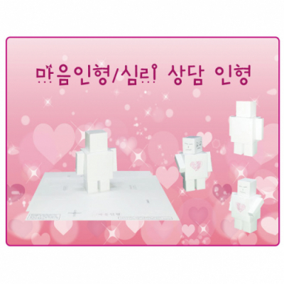 [에듀메이드] 심리 상담인형 만들기(5인용)