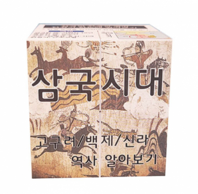 [에듀메이드] 역사 2 / 삼국시대 매직큐브 만들기