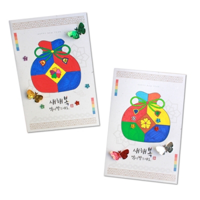 [잼잼아트] 색칠 복주머니 연하장(5인용)