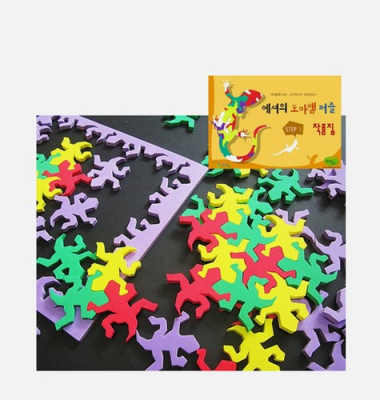 [브레인숲] 테셀레이션 에셔의 도마뱀 퍼즐 264pcs+step1 작품집(교재)