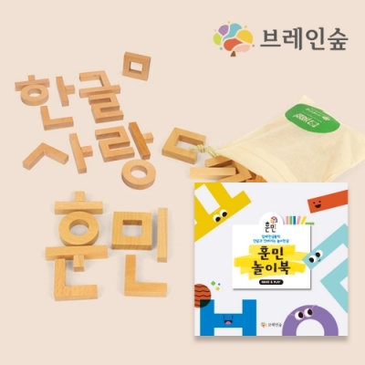 [브레인숲] 훈민원목37 + 놀이북