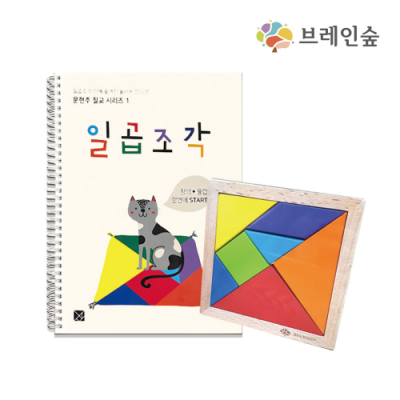 일곱조각 칠교놀이