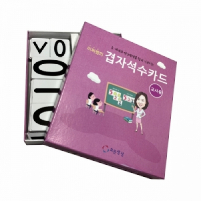 [퍼즐리아] 미찌샘의 겹자석 수카드 교사용